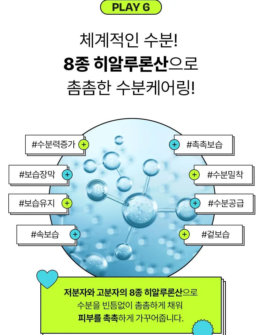 [붉은피부진정/속보습] 에딧비 진정 톡 시카 어성초 크림 100ml 상세페이지 24